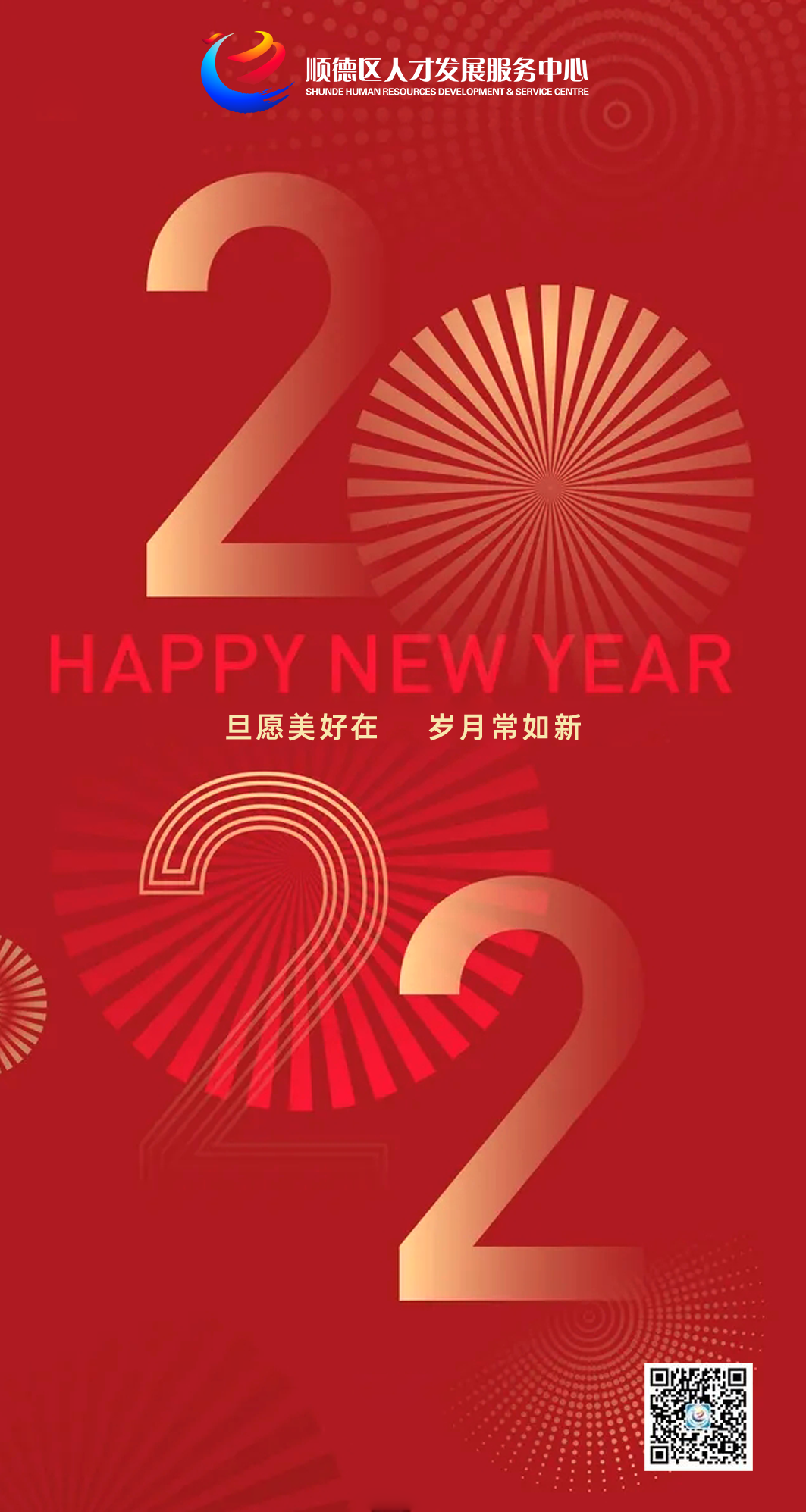 微信图片_20220104110234