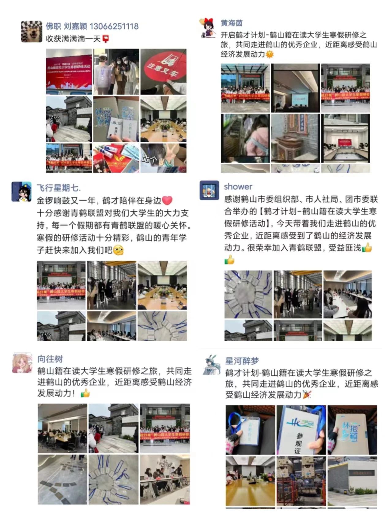微信图片_20230119153520