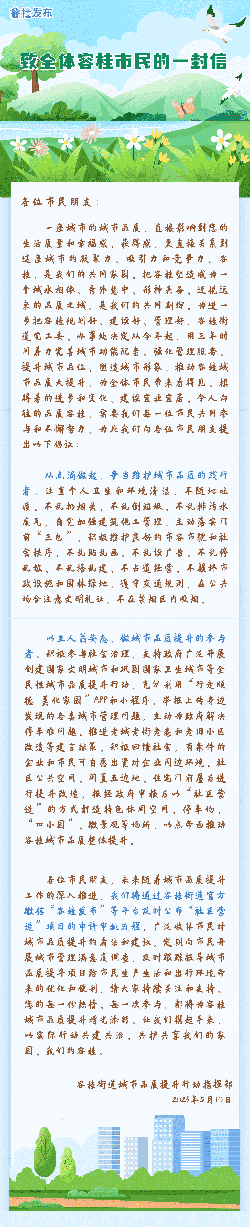 微信图片_20230510212858