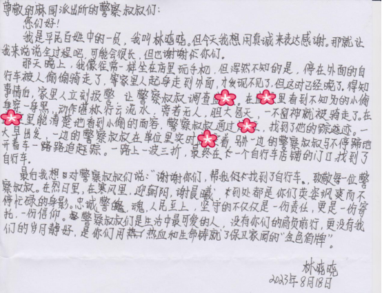 微信图片_20230822135337