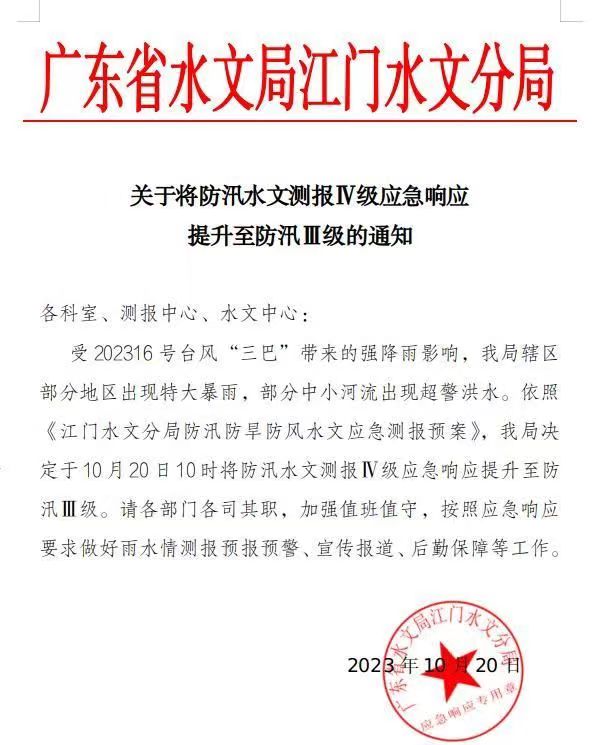 微信图片_20231020111731